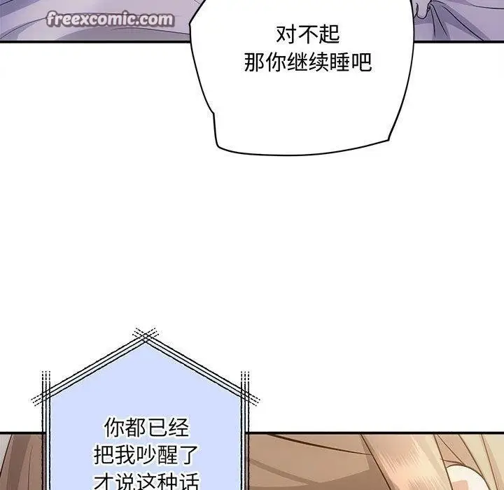 漫画《协议关系》第27话第135张图