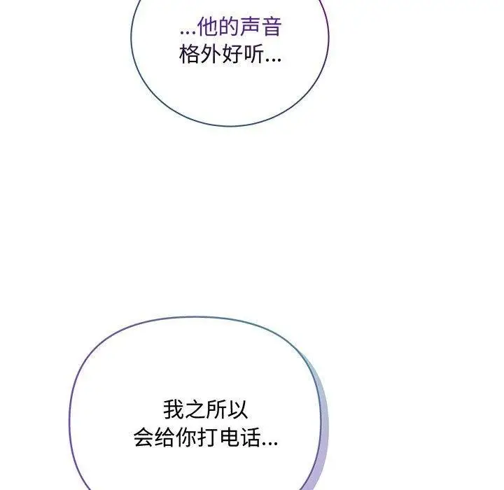 漫画《协议关系》第27话第137张图