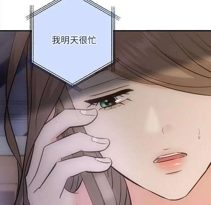 漫画《协议关系》第27话第139张图