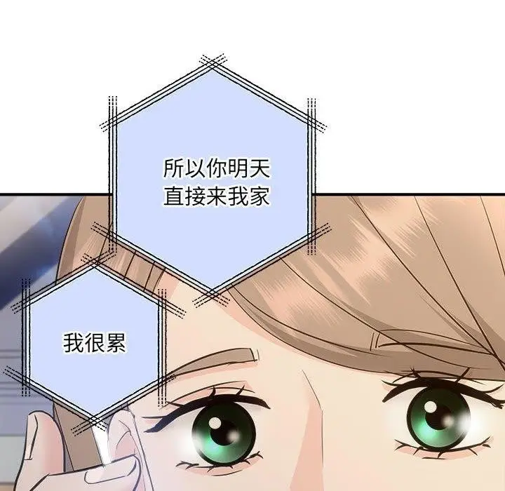 漫画《协议关系》第27话第141张图