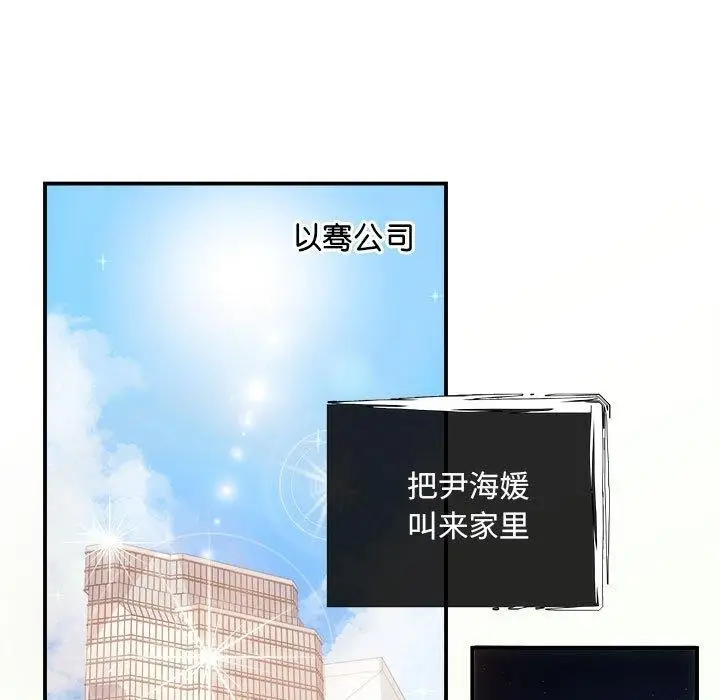 漫画《协议关系》第27话第146张图