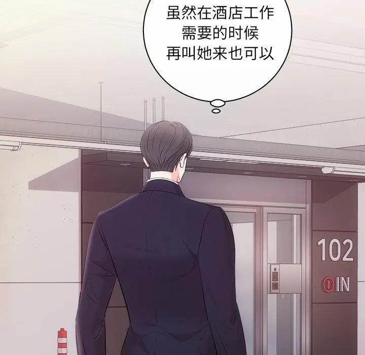 漫画《协议关系》第27话第148张图