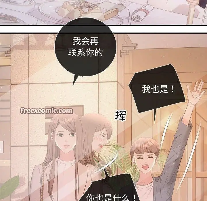 漫画《协议关系》第27话第15张图