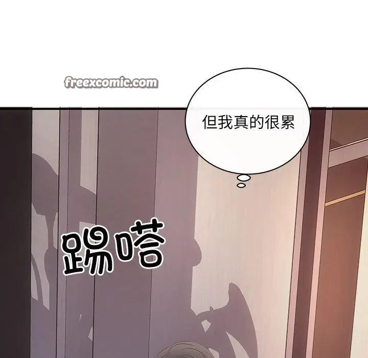 漫画《协议关系》第27话第150张图