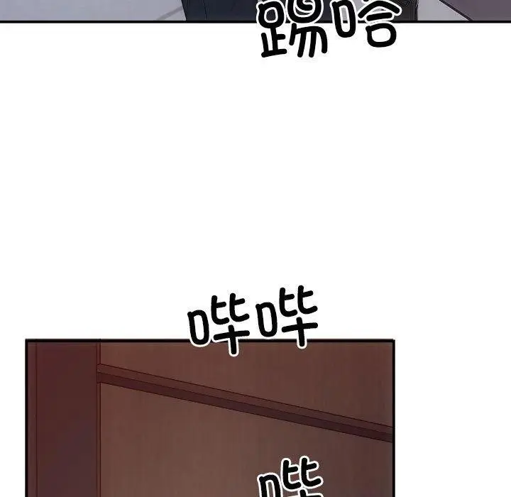 漫画《协议关系》第27话第152张图