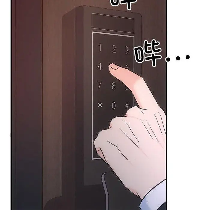 漫画《协议关系》第27话第153张图