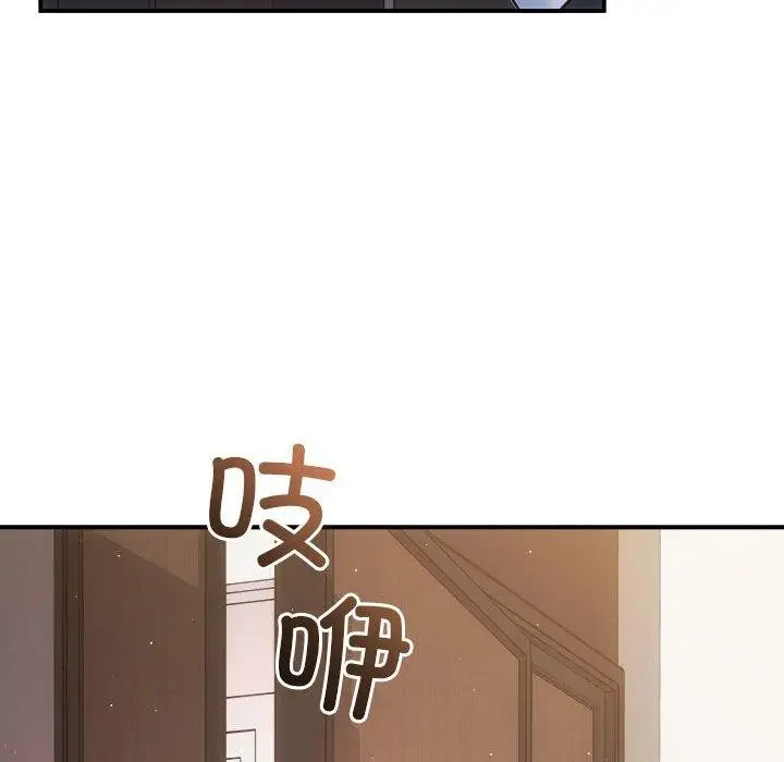 漫画《协议关系》第27话第154张图