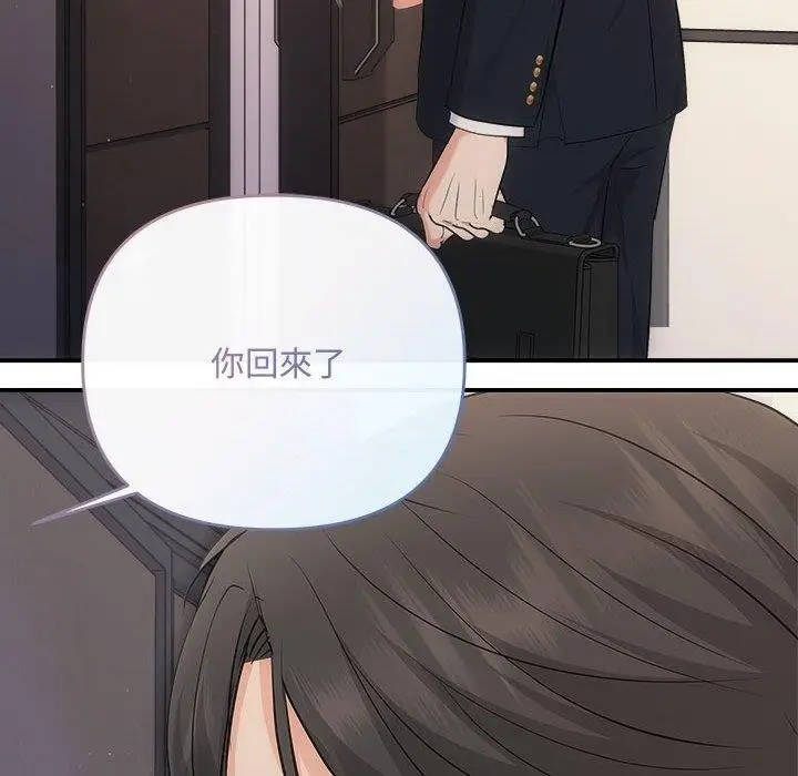 漫画《协议关系》第27话第156张图
