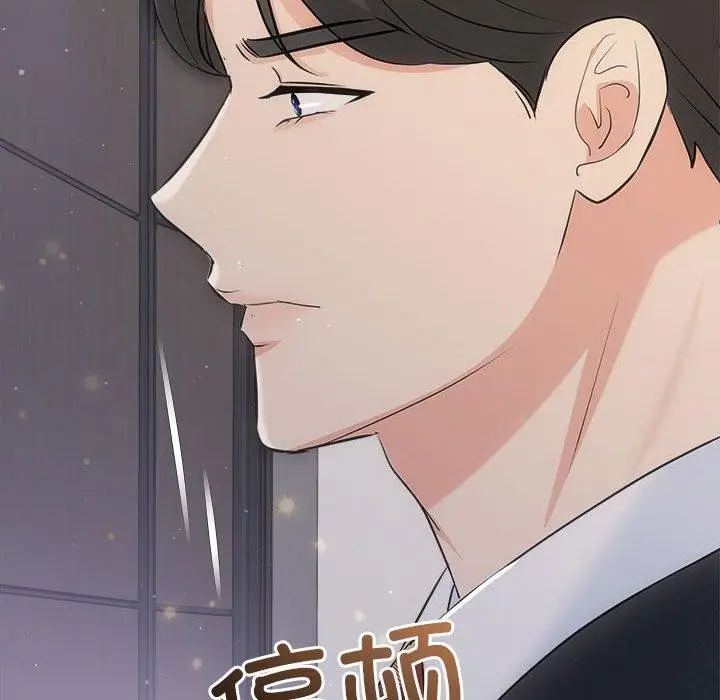 漫画《协议关系》第27话第157张图