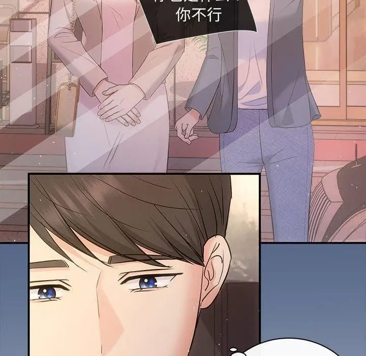 漫画《协议关系》第27话第16张图