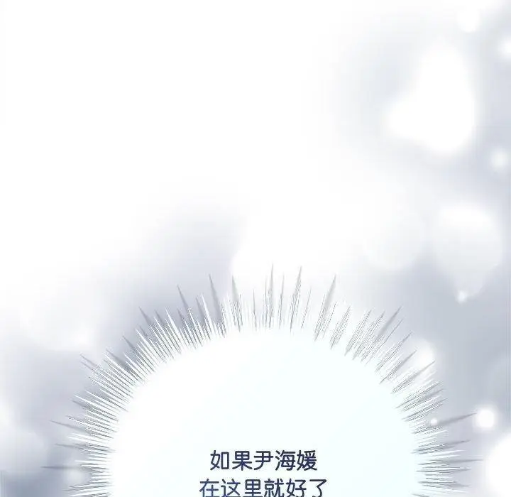 漫画《协议关系》第27话第18张图
