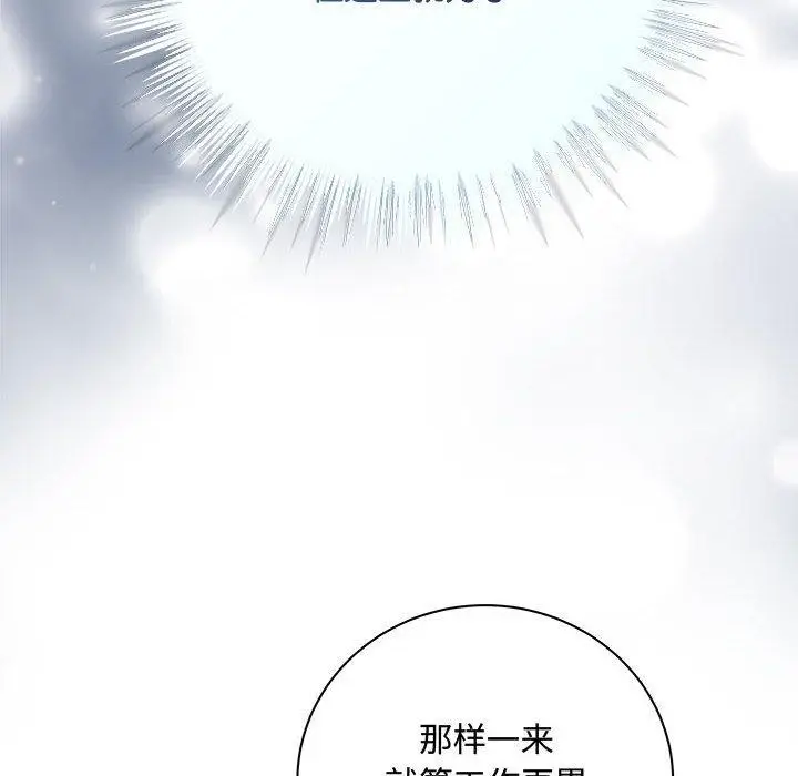漫画《协议关系》第27话第19张图