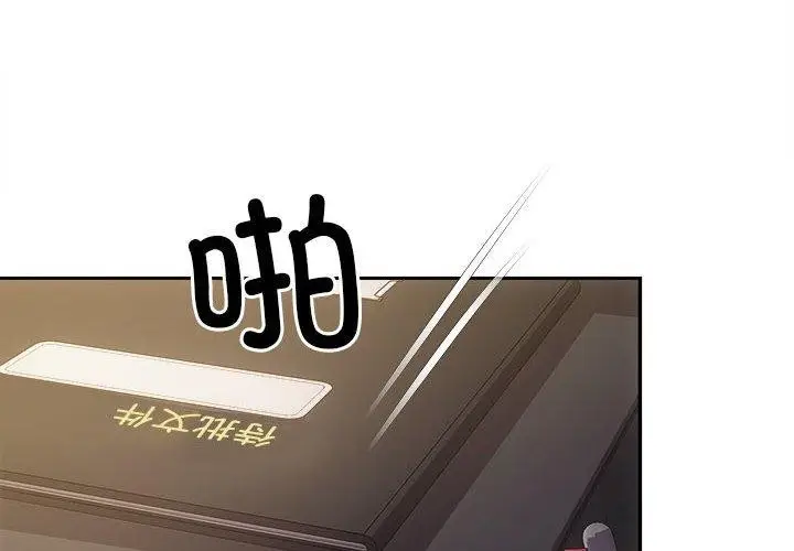 漫画《协议关系》第27话第2张图