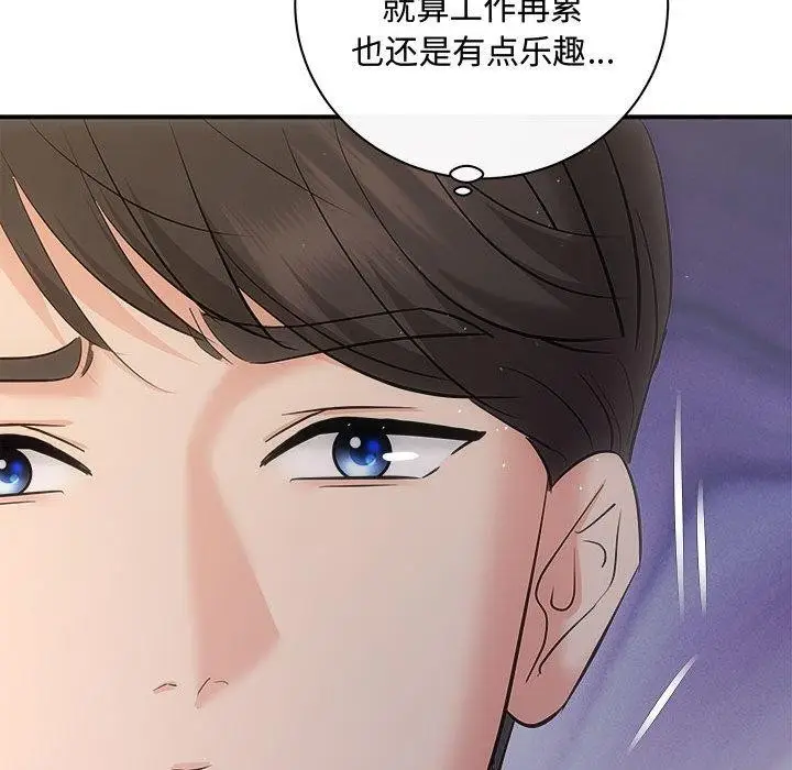 漫画《协议关系》第27话第20张图