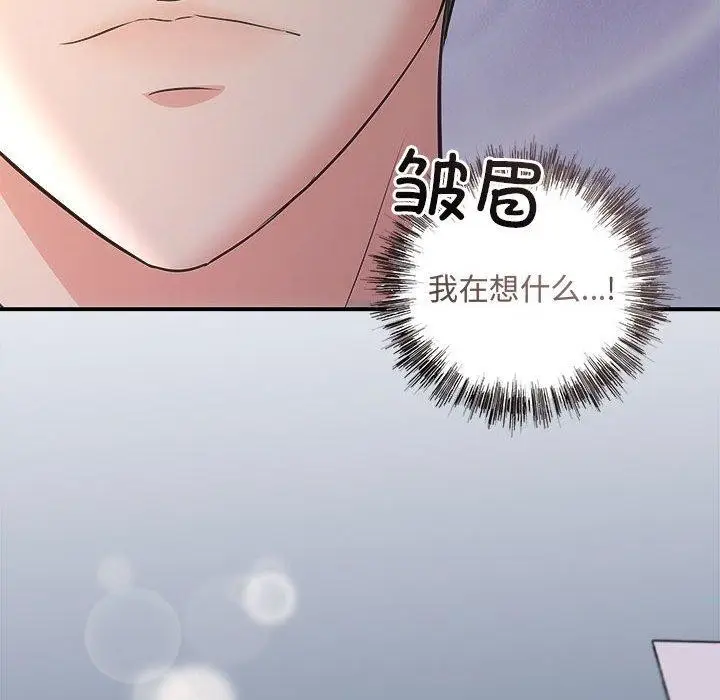漫画《协议关系》第27话第21张图