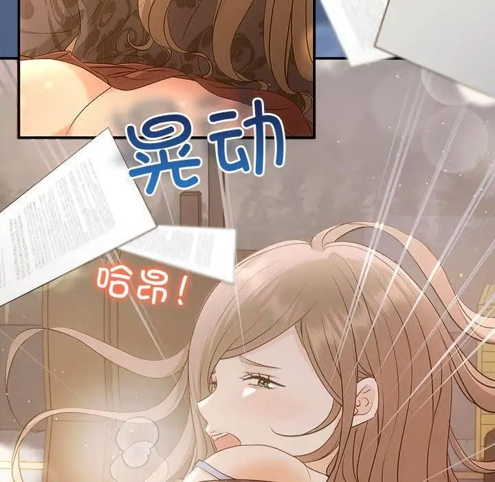 漫画《协议关系》第27话第23张图