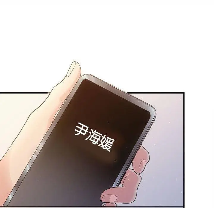 漫画《协议关系》第27话第27张图