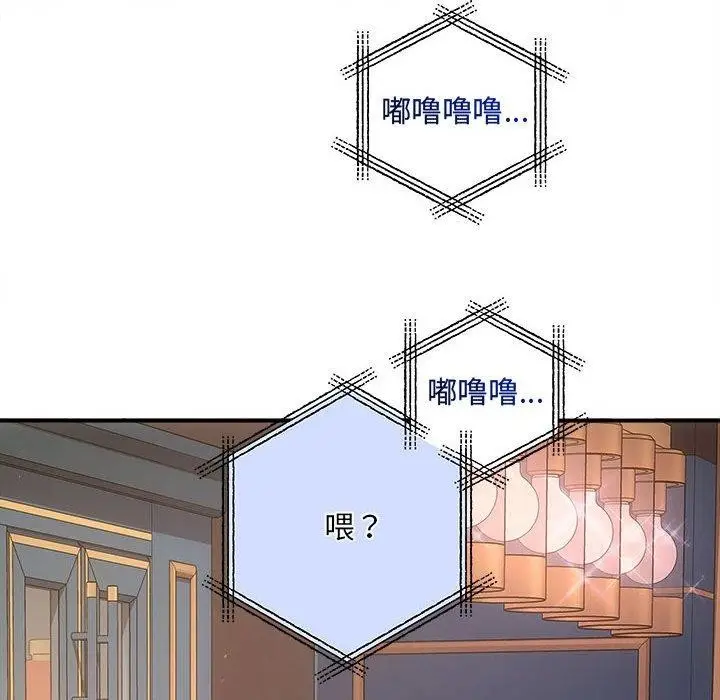 漫画《协议关系》第27话第28张图