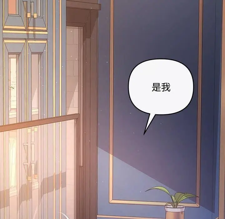 漫画《协议关系》第27话第29张图