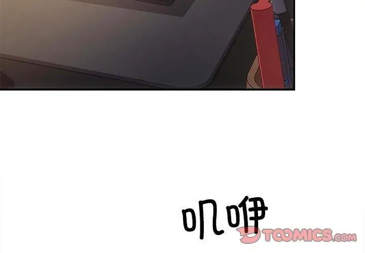 漫画《协议关系》第27话第3张图