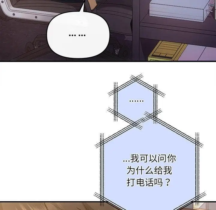 漫画《协议关系》第27话第31张图