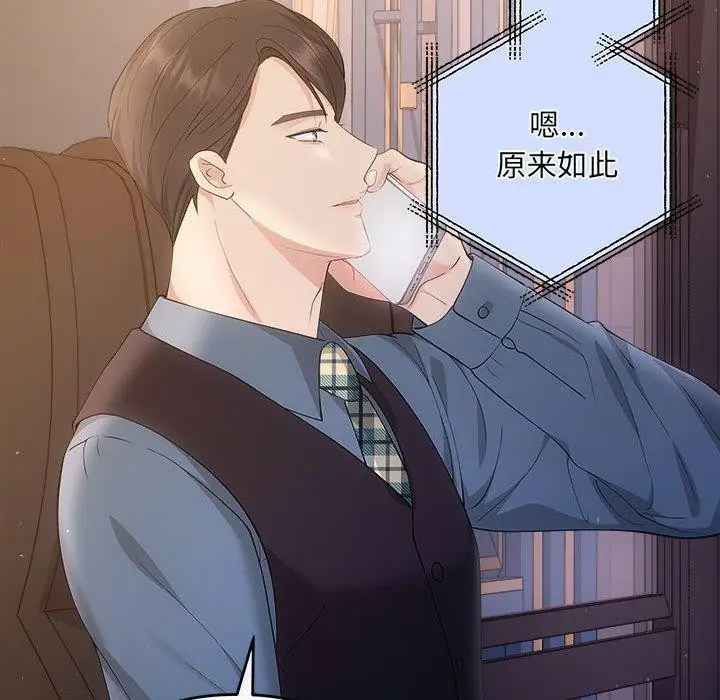 漫画《协议关系》第27话第35张图