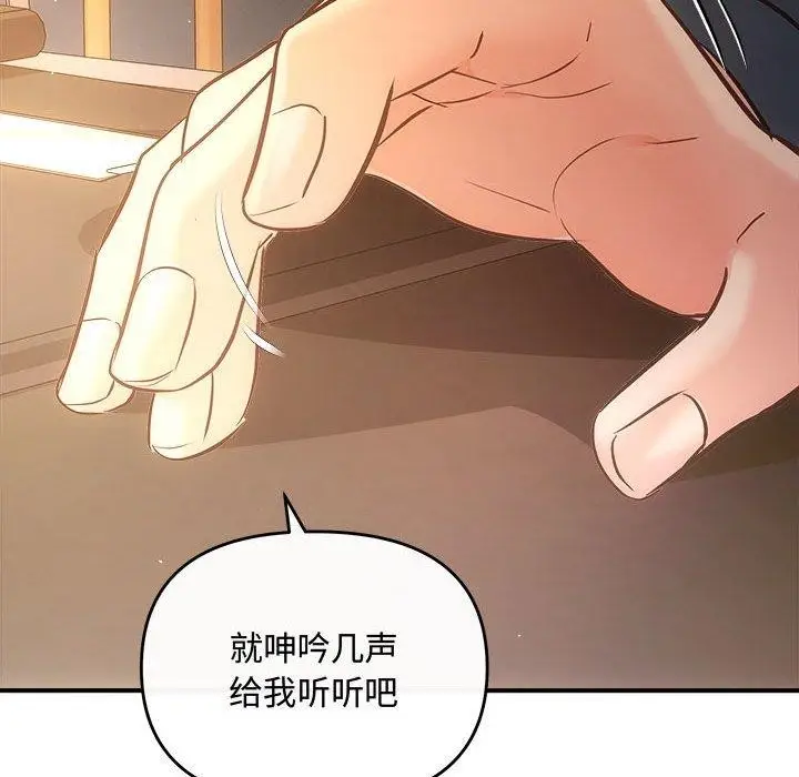 漫画《协议关系》第27话第41张图