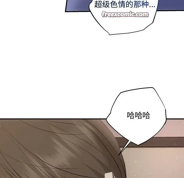 漫画《协议关系》第27话第45张图