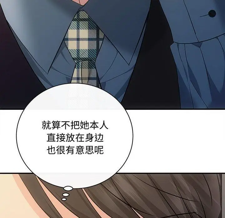 漫画《协议关系》第27话第47张图