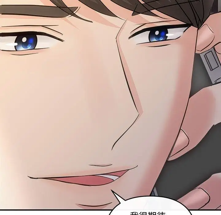 漫画《协议关系》第27话第48张图