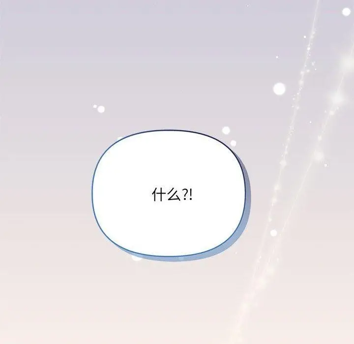 漫画《协议关系》第27话第54张图