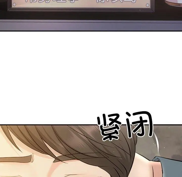 漫画《协议关系》第27话第6张图