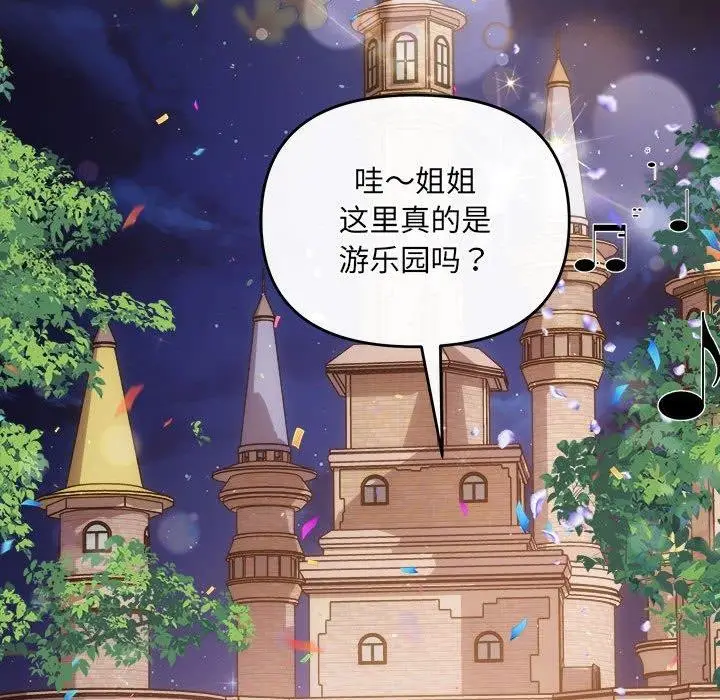 漫画《协议关系》第27话第63张图