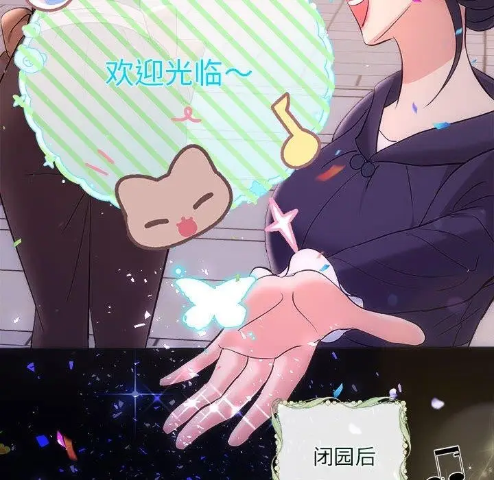 漫画《协议关系》第27话第65张图