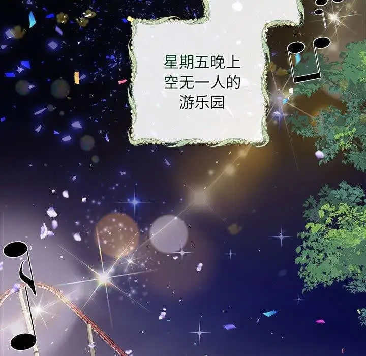 漫画《协议关系》第27话第66张图