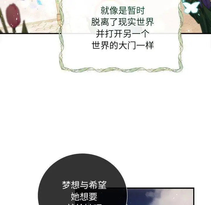 漫画《协议关系》第27话第68张图