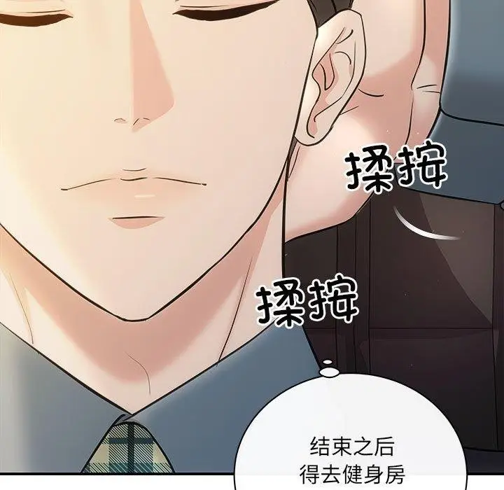 漫画《协议关系》第27话第7张图