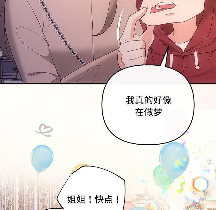 漫画《协议关系》第27话第74张图
