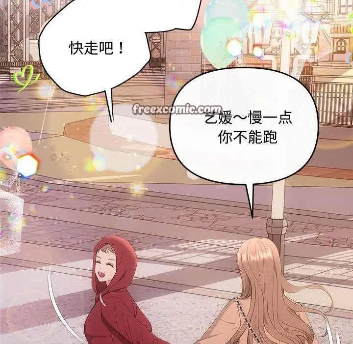 漫画《协议关系》第27话第75张图