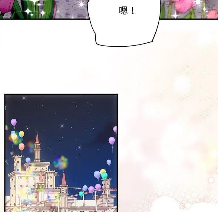 漫画《协议关系》第27话第77张图