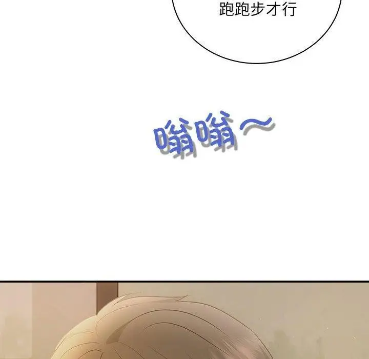漫画《协议关系》第27话第8张图