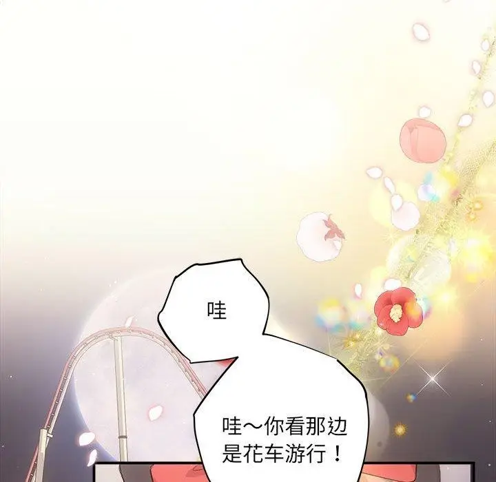 漫画《协议关系》第27话第85张图