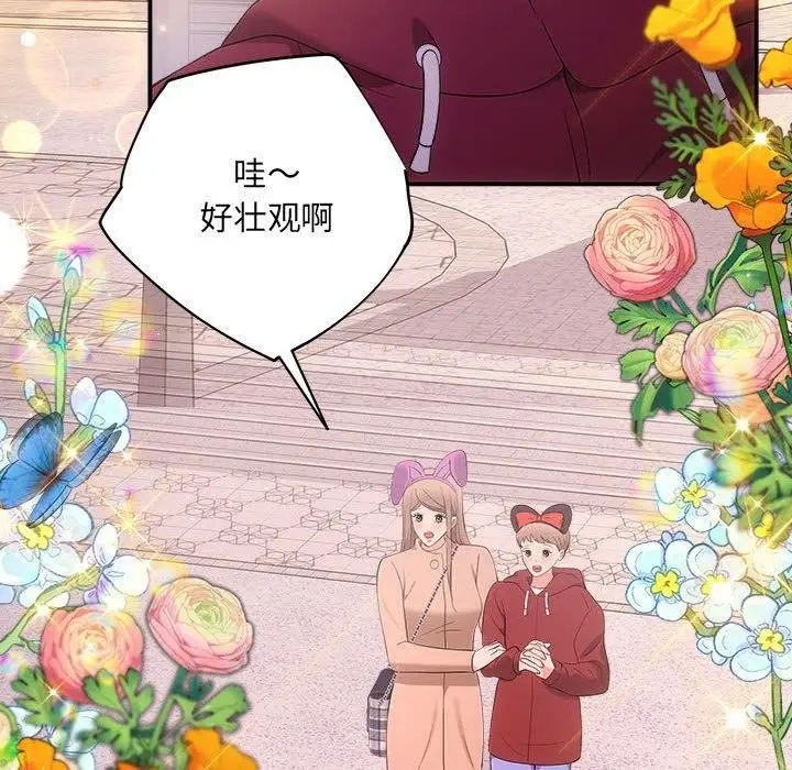 漫画《协议关系》第27话第87张图