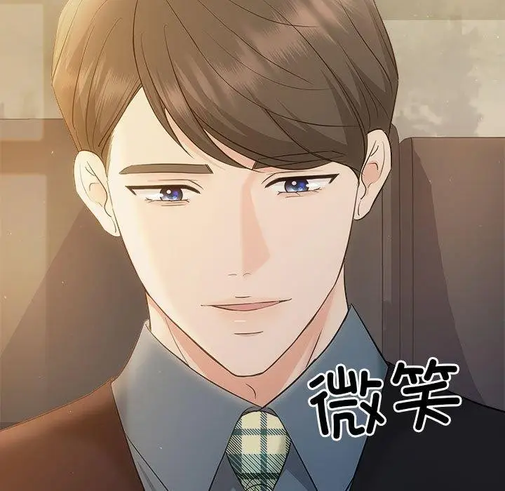 漫画《协议关系》第27话第9张图