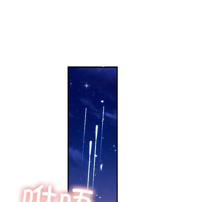 漫画《协议关系》第27话第97张图
