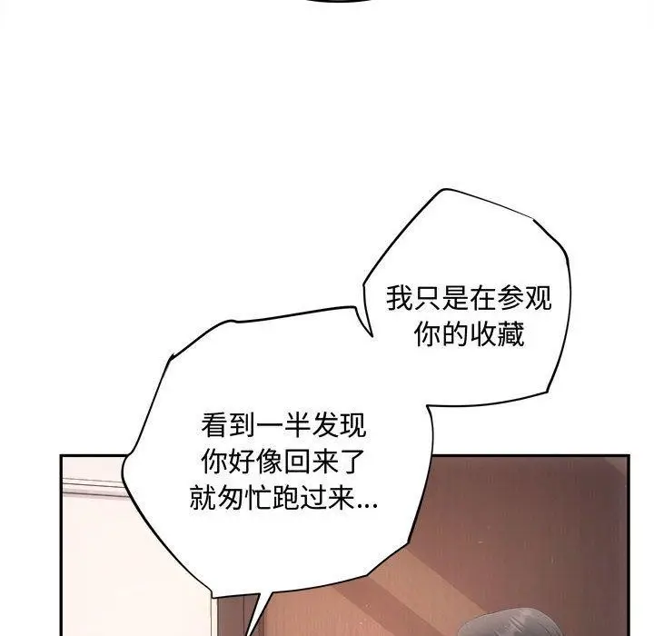 漫画《协议关系》第28话第10张图