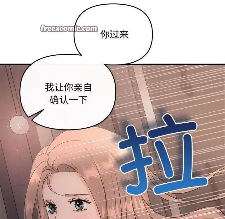 漫画《协议关系》第28话第105张图