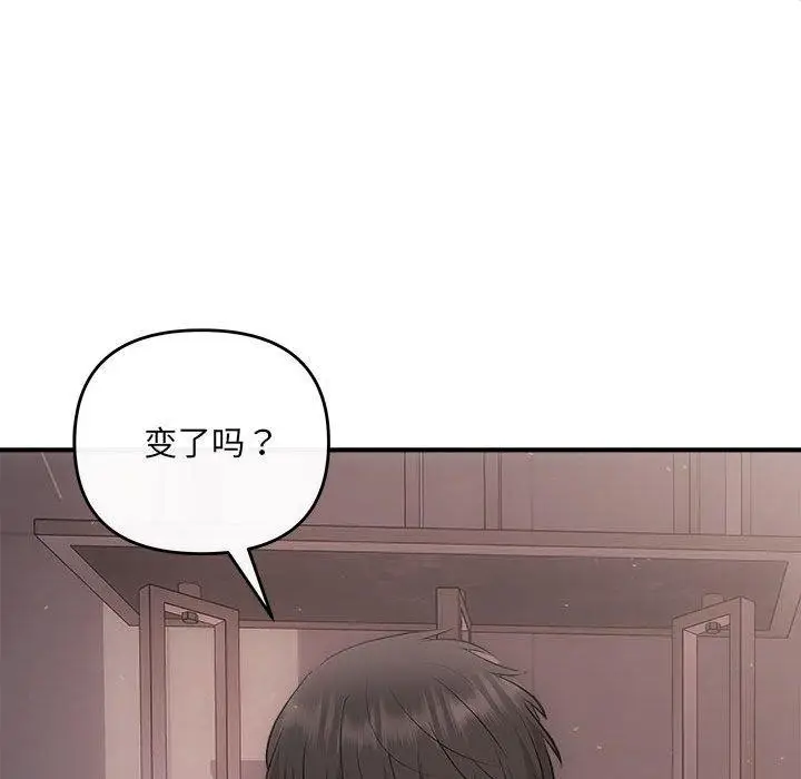 漫画《协议关系》第28话第107张图