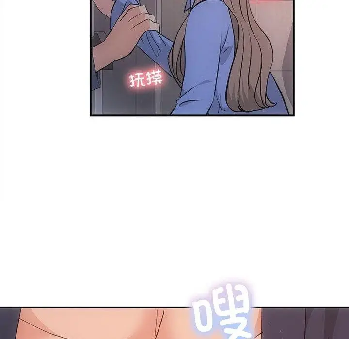 漫画《协议关系》第28话第112张图