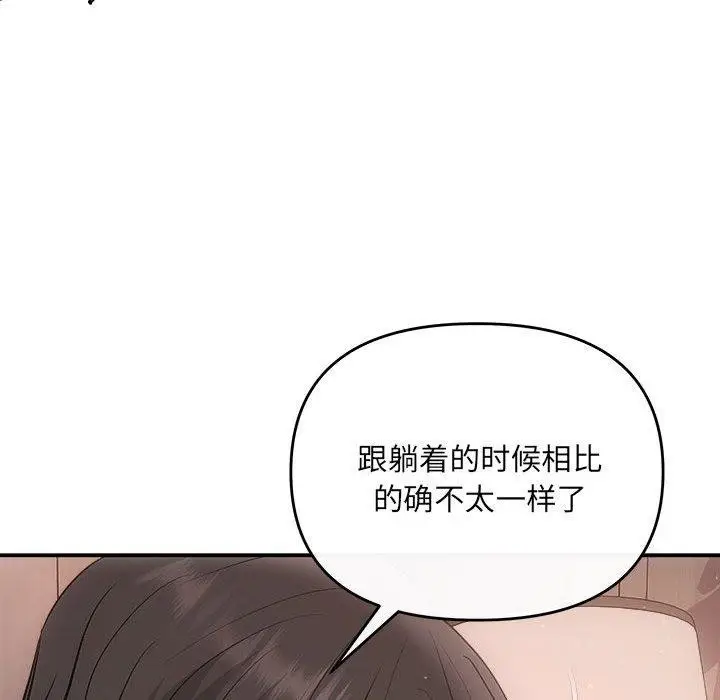 漫画《协议关系》第28话第116张图